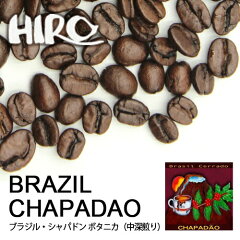 https://thumbnail.image.rakuten.co.jp/@0_mall/hirocoffee/cabinet/00926712/coffeebeans/barazil-chapadao.jpg