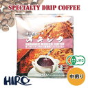 【ドリップコーヒー】オーガニック メキシコ 1袋【中煎り】12g 手軽 カンタン 本格ドリップコーヒー スペシャルティコーヒー 高品質 自家焙煎 シングルオリジン