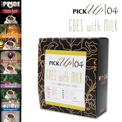 スペシャルティコーヒーのドリップコーヒーBOX。 ミルクと合わせると甘さが際立つ、深い味わいのコーヒーをセレクトしました。 5種×1個（計5個）が入ったドリップコーヒーセットです。 お湯を注ぐだけですので、簡単に美味しいコーヒーが淹れられます。 ギフトBOX入りなので、ちょっとした贈り物やプレゼントにピッタリです。 ★スペシャルティコーヒーとは 現在、高品質コーヒーは、プレミアムコーヒーや、スペシャルティコーヒーなどと呼ばれていますが、一般的には、「生豆の選別がされ、ローストが新鮮であり、正しく抽出されたコーヒーであり、結果として産地の味がきちんとカップに表現されているコーヒー」と解釈されています。 ヒロコーヒーでは、スペシャルティコーヒーを中心に、ハイグレードな豆のみを厳選し販売しております。 ■セット内容 【ドリップコーヒー】 ●ストロング・ブレンド　×1個 ●サンドライ・ブレンド　×1個 ●ショコラ・ブレンド　×1個 ●オーガニック グアテマラ　×1個 ●インドネシア マンデリン　×1個 ■内容量 ・1個（12g）× 5種類 ■箱サイズ 縦約13cm、横約11.5cm、奥行約4.5cm