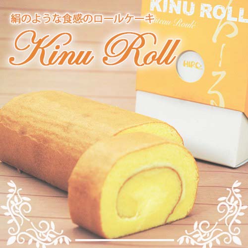 ロールケーキ【絹ロール 1本 単品】