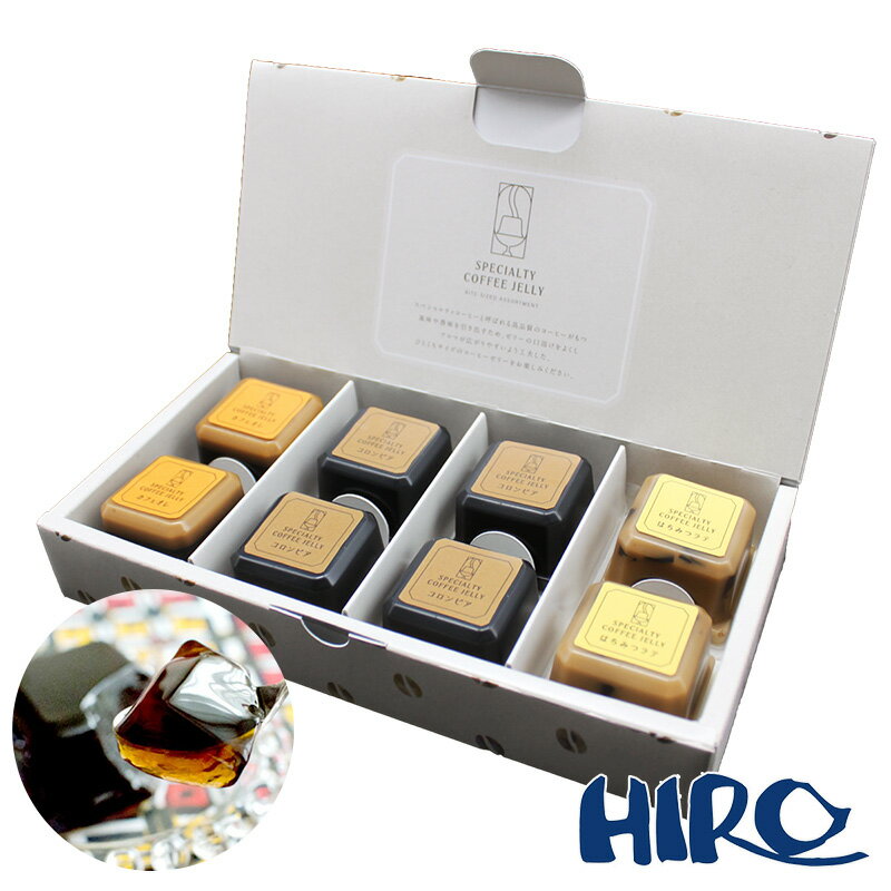 夏季限定ゼリーギフトスイーツ珈琲ゼ...