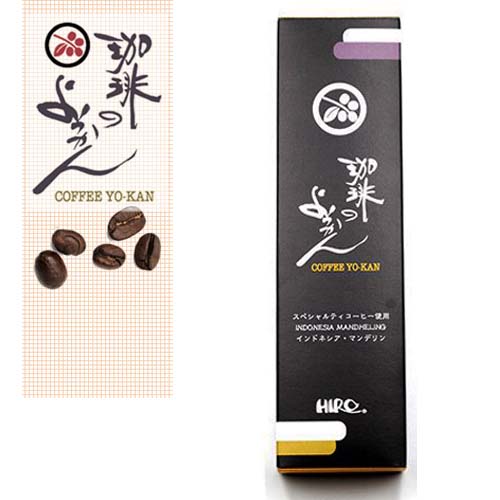 【珈琲ようかん インドネシア・マンデリン】【単品】200g スペシャルティコーヒー豆使用 ようかん コーヒーようかん 羊羹 和菓子 お菓子 スイーツのサムネイル