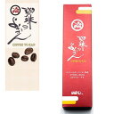 和菓子【珈琲ようかん エチオピア・モカ】【単品】200g スペシャルティコーヒー豆使用 ようかん コーヒーようかん 羊羹 お菓子 スイーツ