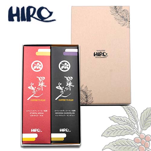 和菓子【珈琲ようかん 2本セット】【ギフトBOX入り】200g×2本 スペシャルティコーヒー豆使用 モカ インドネシア コーヒーようかん 羊羹..