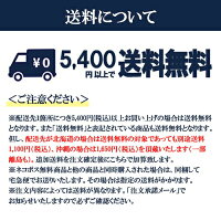 送料無料