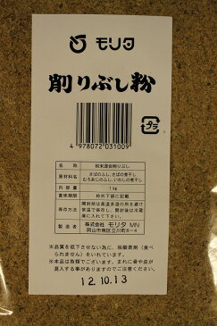 【お好み焼・たこ焼き】削り節し粉1kg★粉末混合削りぶし【さばぶし】［さばぶし］