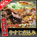本場広島で1日1000食販売するお好み焼き【牛すじ煮込みお好み焼き うどん・牛すじ煮込み入り】ボリューム満点広島サイズ! 瞬間冷凍でうまい【ソース・青のりつき】【同梱で送料無料】本場広島で1日1000食販売するお好み焼き!【牛すじ煮込みお好み焼き うどん・牛すじ煮込み入り】ボリューム満点広島サイズ! 瞬間冷凍で本場のおいしさを閉じ込めました【ソース・青のりつき】【広島焼き】【広島風お好み焼】