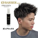 【毛流れと束間を出したい方へ】バーバーワックス ヘアワックス ハード メンズ ハードワックス 整髪料 男性用 いい匂い メンズワックス マット クレイ ハード 美容室 ヘアーワックス ショートヘア ミディアムヘア マットワックス メンズヘアワックス ヘアワックスメンズ