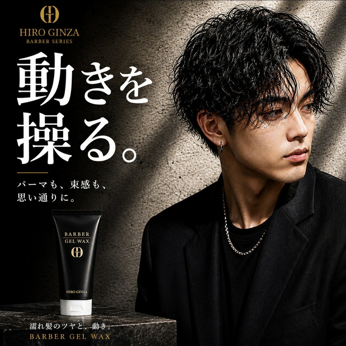 [Control wet hair at will] Barber Gel Wax - Gel wax for men. A styling product for wet hair. Hard wax for perms and waves. Hair gel, hair wax for men. Suitable for hair salons and barbershops. Men's hair styling product.