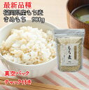 【早期予約商品】【農家直送】 900g【令和6年産 きぬもち(無農薬もち麦) 有機技術】最新品種 大麦 きぬもち二条 きぬもち麦 無農薬 減農薬 酵素・有機アミノ酸栽培 もち麦 九州 国産 国内 産地直送 農家直売 令和6年産 新麦 真空パック チャック付き【送料無料】