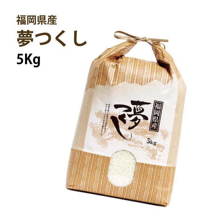 【農家直送】【令和元年産 新米(無農薬米) 予約開始】4世代にわたる自慢の米 福岡県...