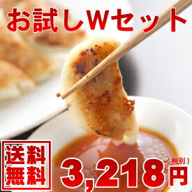 【送料無料 】【お試し中華セット】人気の浜松餃子42個+当店一押の肉巻き餃子20個セット(お中元・お歳暮にもお奨めです★ )【smtb-T】【fsp2124】