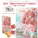 【桜ミクパッケージ】青森アップルワインケーキ Cube de Pomme 8個入り 青森 タムラファーム お土産 スイーツ 弘前 さくら祭り ねぷた ねぶた 土産