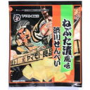 渋川せんべい ねぶた漬風味渋川せんべい 60g 青森 煎餅 せんべい 引越し 挨拶 お中元 お歳暮 ギフト お供え 御返し 香典返し お菓子 お土産