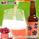 シードル セット もりやま園 テキカカシードル ドルゴ 330ml×6本 りんごのお酒 摘果りんご 青森県 TEKIKAKA APPLE お中元 お歳暮 ギフ..