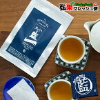 【ネコポス】あおもり藍茶 3袋セット（1袋 2g×10袋入り） 3個セット(30包)　【同梱不可】JAPAN BLUE AOMORI 藍のお茶 国産 農薬不使用　茶葉 あおもり藍産業協同組合