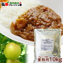 りんご市場のカレー・ルー 業務用 10kg(1kg×10) 【送料無料】業務用カレー カレー業務用 販売 バザー 給食 イベント 食堂 社食 用 販売 弘果物流
