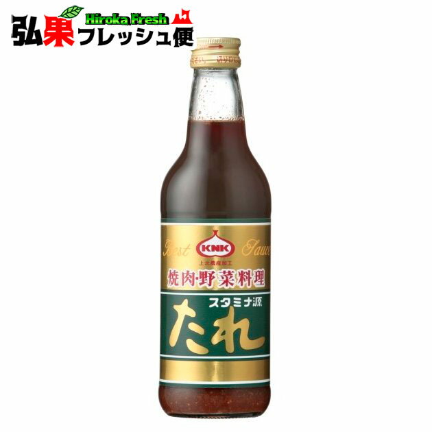 KNK 上北農産 スタミナ源たれ「通称：源たれ」テレビで紹介され話題沸騰♪他商品との同梱も可能です。