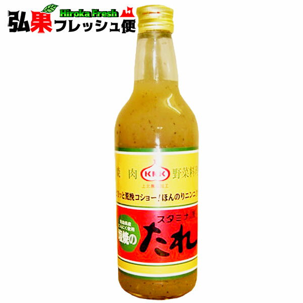 KNK 上北農産 スタミナ源たれ 塩 380gテレビで紹介され話題沸騰♪他商品との同梱も可能です。