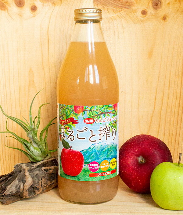 【送料込】りんごジュース　1000ml　2本セット青森県産りんご ストレート100％果汁 弘果りんごジュース　おいしい！まるごと搾り リンゴジュース　果汁100％ お中元 プレゼント ジュース ギフト ソフトドリンク 果汁 100%