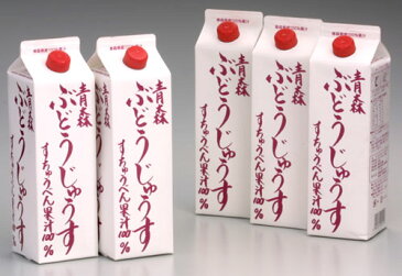 【送料無料】スチューベンジュース 1000ml 5本【青森県産 スチューベン ジュース】【ぶどう ジュース】【100％ ストレート　果汁】【スチューベン100】【ジュース ギフト】【お中元 ジュース】【お歳暮 ジュース】【青森土産 ジュース】【弘果 ジュース】