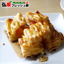 タムラファーム 紅玉のアップルパイ 5個入(プレーン3個+アーモンドキャラメライズ2個)おらが県ランキングお取り寄せスイーツ第3位 青森 アップルパイ おすすめ お取り寄せ 紅玉 通販 贈り物 りんごパイ ホワイトデー お返し 誕生日 個包装 お歳暮 お中元 冷蔵