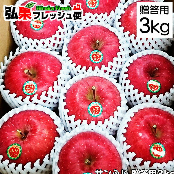 りんご取り扱い日本一 産地市場から直送しお届けします！【贈答用】サ...