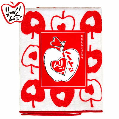 【久光社】ハートなりんごハンカチタオル(赤)約26cm×26cm 日本製 綿100% かわいい りんご柄 プレゼント 誕生日 プチプラ ギフト 粗品 ご挨拶 かわいい 人気 おすすめ 青森 土産 お土産品 限定 タオルハンカチ ハンドタオル