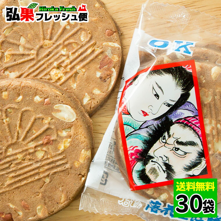 【送料無料】オーケー製菓の『大丸落花生せんべい』30袋(2枚入り×6) 　オーケーせんべい 人気の落花生入り 煎餅 青森名物 OK製菓 販売 青森土産 弘果