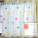 遮熱プリントカーテン 2枚セット 100×178 フラッグ