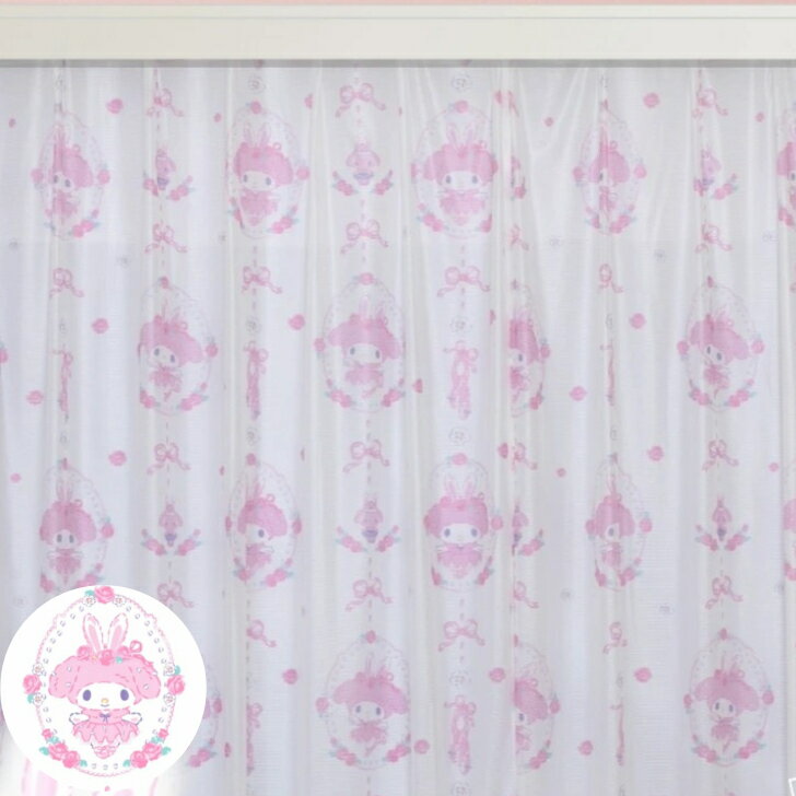 サンリオ マイメロディ 外から見えにくい レースカーテン 100×133cm 2枚セット マイメロ My Melody キャラクター