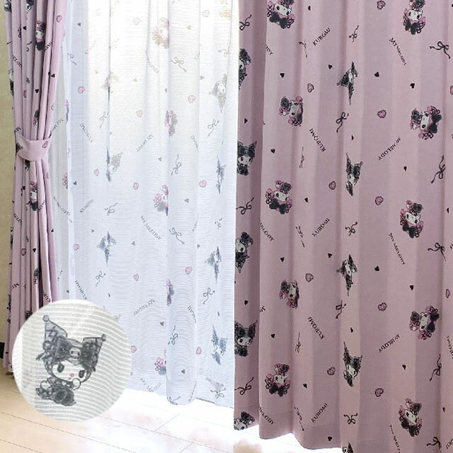 クロミ マイメロディ 真夜中のメロクロ外から見えにくい UVカット率 99.9% レースカーテン 幅100×198cm丈 2枚セット