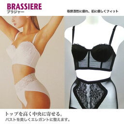 送料無料！！【補正下着】 ブラジャー3/4カップ　 ブラック　　D95