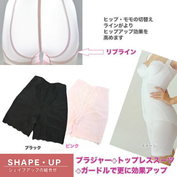 送料無料!!【補正下着】セミロングガードル ピンク 58