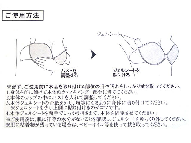 谷間FIX ブラ ブラック2枚セットストラップ...の紹介画像3