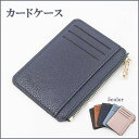 カードケース 薄型 レディース 小銭入れ 大容量 本革 ミニ財布 コインケース 薄い財布 カード入れ メンズ コンパクト キャッシュレス おしゃれ ミニマリスト...
