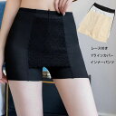 ペチパンツ 接触冷感 Yラインカバー Yラインインナーパンツ ピタッとしたスカートやワンピース対応 アンダーパンツ