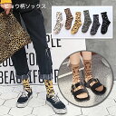 ヒョウ柄ソックス ショートソックス おしゃれ 靴下 レデイース 美脚 【メール便送料無料】(4)
