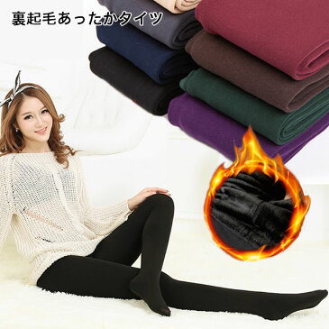 最新入荷!あったか タイツ 裏起毛 トレンカ レディース 防寒 保温 冷え防止 ストレッチ 美脚 レギンス【メール便送料無料】