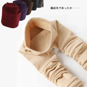 最新入荷!あったか タイツ 裏起毛 トレンカ レディース 防寒 保温 冷え防止 ストレッチ 美脚 レギンス【メール便送料無料】