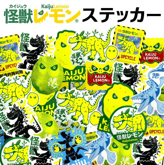 樂天商城 - 怪獣レモン　オリジナルステッカー（ノーマル）