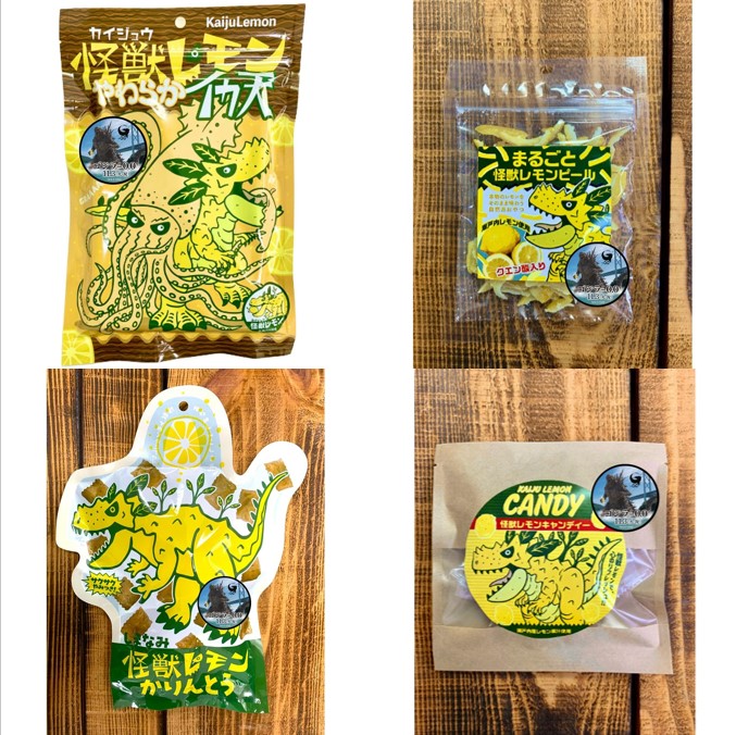 映画『ゴジラ-0.0』｜ 怪獣レモン プレゼントキャンペーン！【怪獣レモン4種セット】期間限定 かりんとう イカ天 キャンディ ピール 送料無料 【怪獣レモン4種セット】お得な詰合せセット　期間限定 かりんとう イカ天 キャンディ ピール 送料無料 5