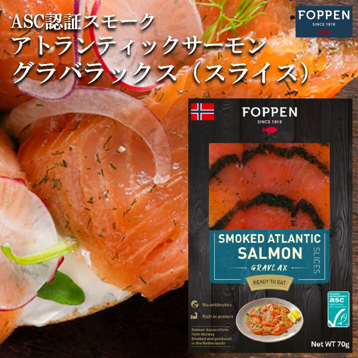 【FOPPEN　ASC認証アトランティックス