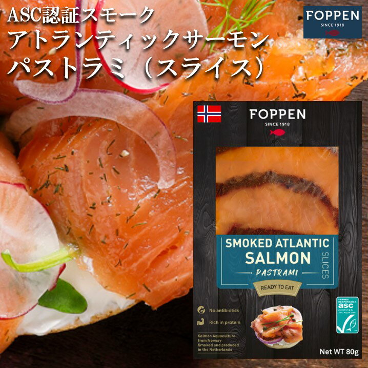 【FOPPEN　ASC認証アトランティックス