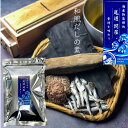 【尾道発和風だしの素 30袋入り】国内産 焼津産鰹本枯れ節 熊本産煮干うるめ鰯 焼津産枯れ鯖節 宮崎県産香信椎茸 北海道利尻昆布 だしパック 万能だし 海産物集積地 味噌汁 おでん お鍋 お吸い物 煮物 茶碗蒸し うどん そば 炊込みご飯 浅漬け