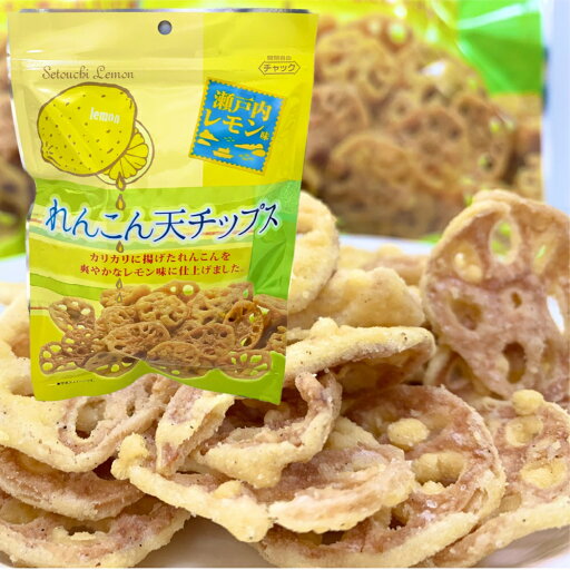【れんこん天チップス瀬戸内レモン味 60g×3袋】広島土産 檸檬 れもん スナック おやつ おつまみ 酒の肴 揚げ菓子 チャック袋 レンコン 蓮根 人気 リピート お買い物マラソン 【れんこん天チップス瀬戸内レモン味 60g×3袋】広島土産 檸檬 れもん スナック おやつ おつまみ 酒の肴 揚げ菓子 チャック袋 レンコン 蓮根 人気 リピート お買い物マラソン