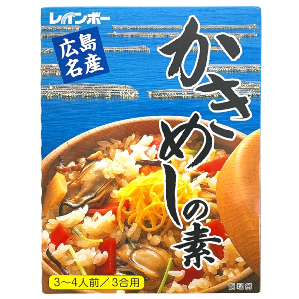 広島名産 お土産 カキ 牡蠣 瀬戸内 瀬戸内海 炊込み ごはんのもと たけのこ にんじん レトルトパウチ 広島産かき 竹原 忠海　お買い物マラソン