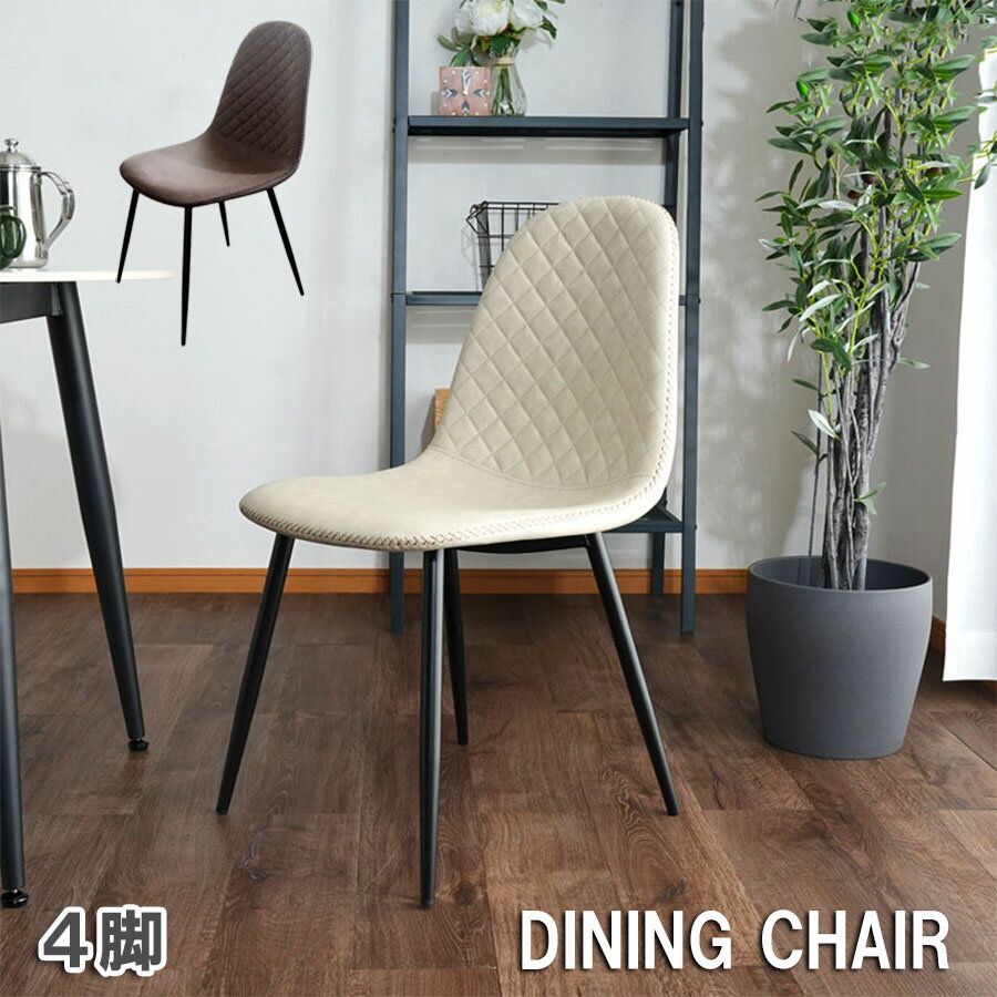 乐天商城 - ダイニングチェア 4脚セット 北欧 レザー おしゃれ モダン シンプル 脚 アイアン カフェスタイル PU スチール 座面高44cm ゆたっり座面 荷重に強い 汚れに強い 合皮レザー 背もたれ コンパクト スタイリッシュ 高級感 かわいい