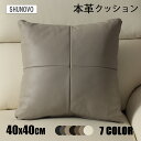 【全品5%OFFクーポン】高級本革クッション 40x40cm 正方形 クロス 両面総革 牛革 厚み16cm 中身付き レザー 腰当クッション 背もたれクッション...