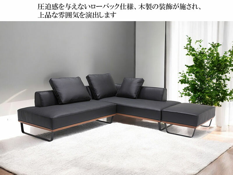 カウチソファ ウッドフレーム 革 ソファセット 3点セット ソファー 天然木 金属脚 ...